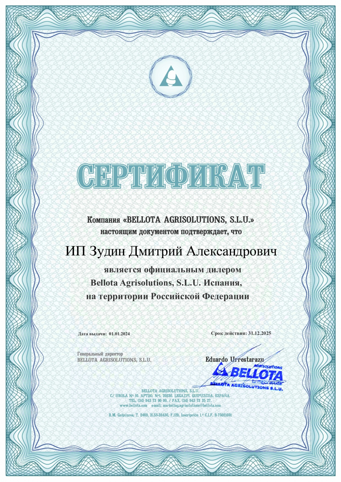 Сертификат ИП Зудин Д.А. дилера Беллота в Росси